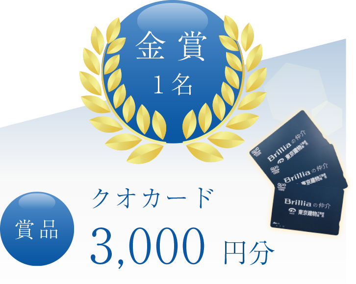 金賞｜一瞬の出来事でしたので、あわててスマホで撮影しました。